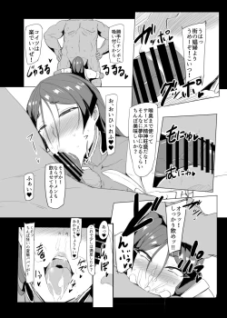 Page 8 of Taimanin Raikou