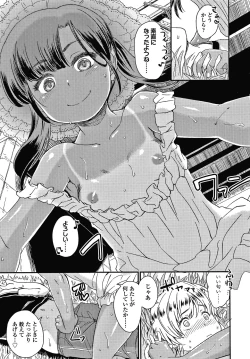 Page 10 of Boku-tachi Motto Ijiritai