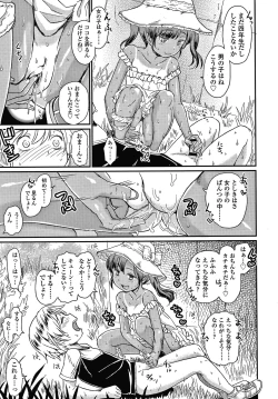 Page 12 of Boku-tachi Motto Ijiritai