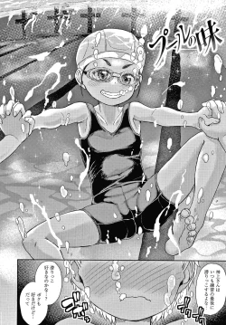 Page 29 of Boku-tachi Motto Ijiritai