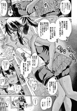 Page 40 of Boku-tachi Motto Ijiritai