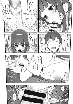 Page 11 of Kouhai Nikki.