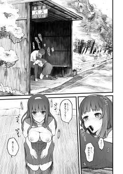 Page 12 of Kouhai Nikki.