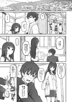 Page 15 of Kouhai Nikki.
