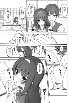 Page 21 of Kouhai Nikki.