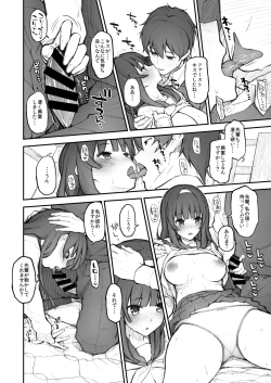 Page 26 of Kouhai Nikki.