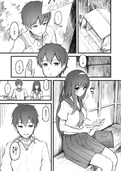 Page 2 of Kouhai Nikki.