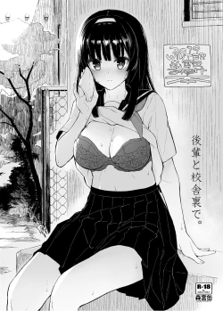 Page 48 of Kouhai Nikki.