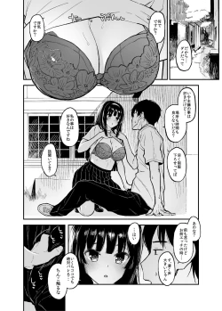 Page 49 of Kouhai Nikki.