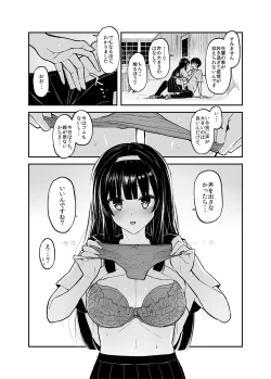 Page 50 of Kouhai Nikki.