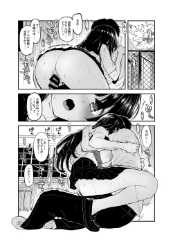 Page 54 of Kouhai Nikki.