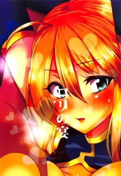 Page 17 of Ore no Artoria ga