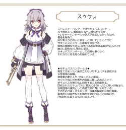 Page 4 of Yajirushi Key Girls Book II