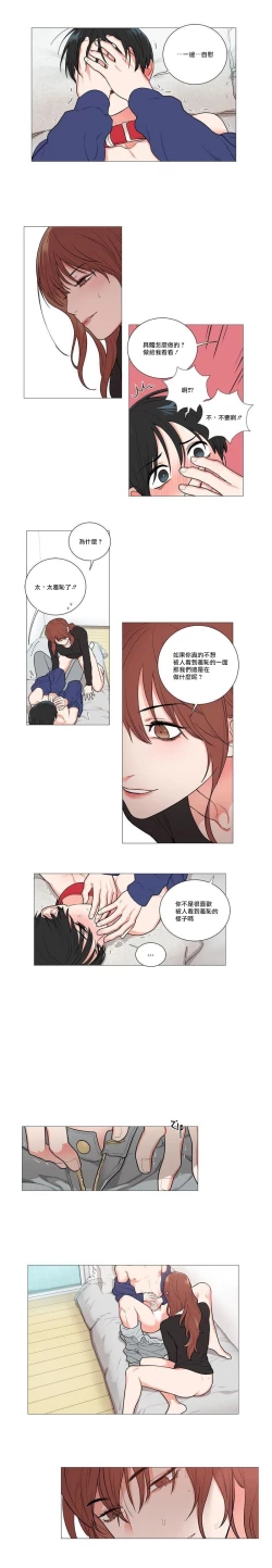 Page 45 of Sadistic Beauty | 虐美人 Ch.52-56
