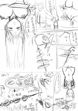 Page 9 of 全裸秀色