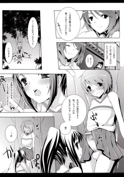 Page 12 of Otokonoko? Onnanoko