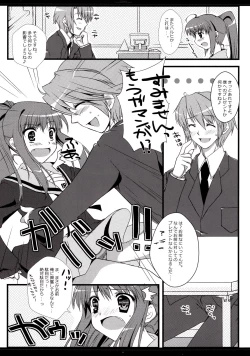Page 5 of Otokonoko? Onnanoko