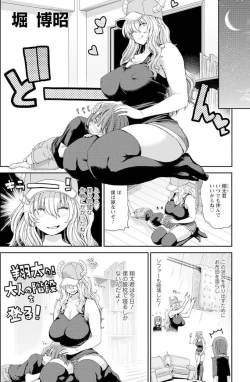 Page 14 of Kobayashichi no Maid Dragon Koushiki Doujinshi Set ~ Lucoa & Ilulu ni XX Sarechau!?