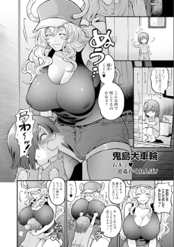 Page 24 of Kobayashichi no Maid Dragon Koushiki Doujinshi Set ~ Lucoa & Ilulu ni XX Sarechau!?