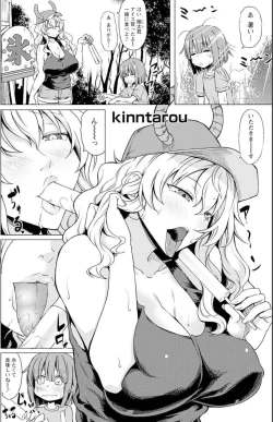 Page 26 of Kobayashichi no Maid Dragon Koushiki Doujinshi Set ~ Lucoa & Ilulu ni XX Sarechau!?