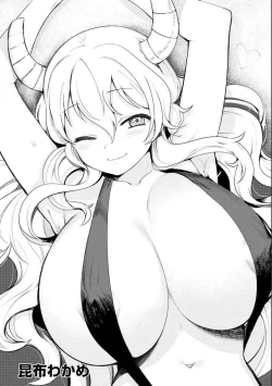 Page 30 of Kobayashichi no Maid Dragon Koushiki Doujinshi Set ~ Lucoa & Ilulu ni XX Sarechau!?