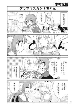 Page 40 of Kobayashichi no Maid Dragon Koushiki Doujinshi Set ~ Lucoa & Ilulu ni XX Sarechau!?