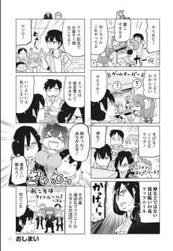 Page 45 of Kobayashichi no Maid Dragon Koushiki Doujinshi Set ~ Lucoa & Ilulu ni XX Sarechau!?