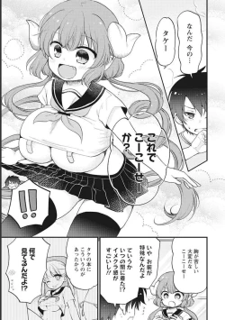 Page 55 of Kobayashichi no Maid Dragon Koushiki Doujinshi Set ~ Lucoa & Ilulu ni XX Sarechau!?