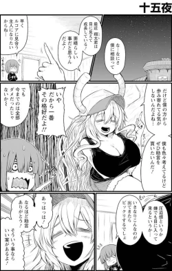 Page 6 of Kobayashichi no Maid Dragon Koushiki Doujinshi Set ~ Lucoa & Ilulu ni XX Sarechau!?