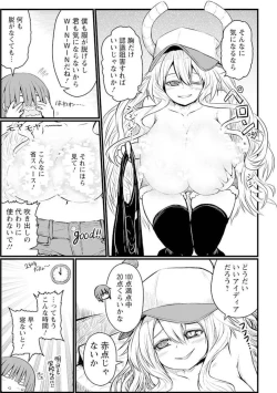 Page 8 of Kobayashichi no Maid Dragon Koushiki Doujinshi Set ~ Lucoa & Ilulu ni XX Sarechau!?