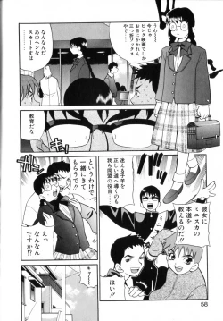 Page 56 of Milk Milk