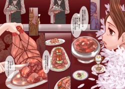 Page 17 of Gran Guignol Gekijou