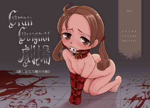 [Okina Flying Factor (OKINA)] Gran Guignol Gekijou