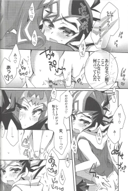 Page 105 of RyoYu Opera