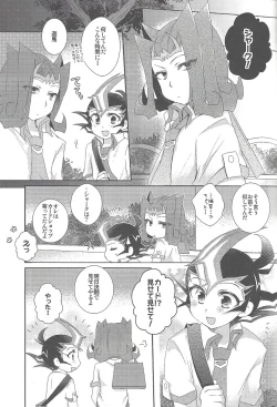 Page 10 of RyoYu Opera