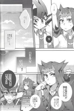 Page 119 of RyoYu Opera