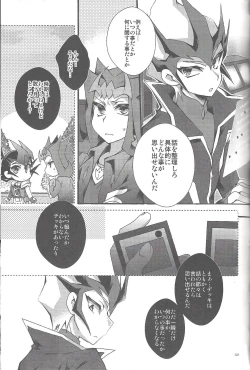 Page 120 of RyoYu Opera