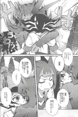 Page 133 of RyoYu Opera