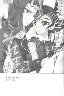 Page 140 of RyoYu Opera