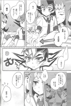 Page 145 of RyoYu Opera