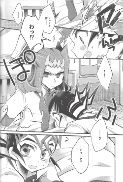 Page 147 of RyoYu Opera