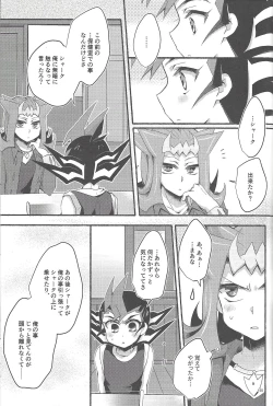 Page 154 of RyoYu Opera