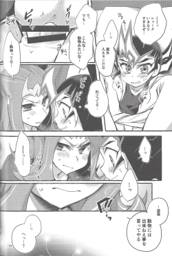 Page 163 of RyoYu Opera