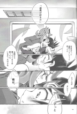 Page 164 of RyoYu Opera