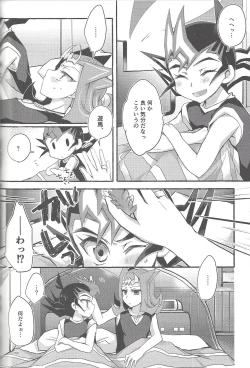 Page 167 of RyoYu Opera