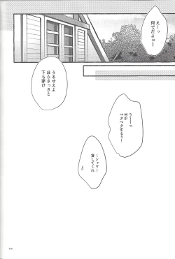 Page 169 of RyoYu Opera