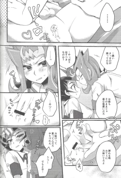 Page 181 of RyoYu Opera