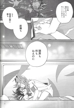 Page 187 of RyoYu Opera