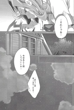 Page 188 of RyoYu Opera