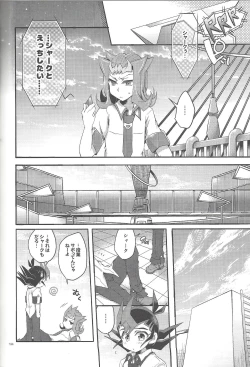 Page 193 of RyoYu Opera